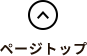 pagetop
